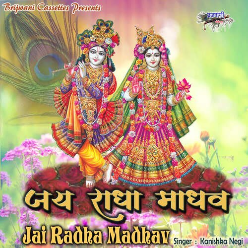 Jai Radha Madhav