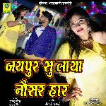 Jaipur Su Laya Nosar Haar