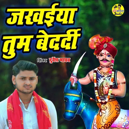 Jakhaiya Tum Bedardi