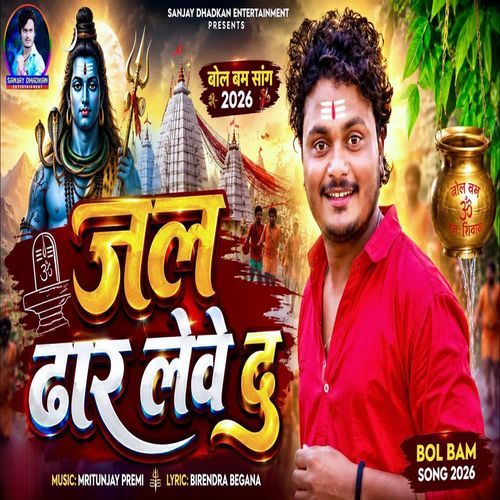 Jal Dhar Leve Da