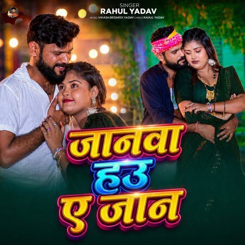 Janawa Hau Ye Jaan