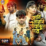 Jani Larbi Tuiho Bhule Jate