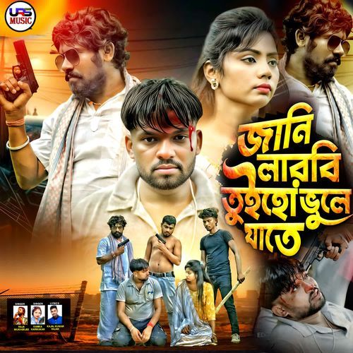 Jani Larbi Tuiho Bhule Jate