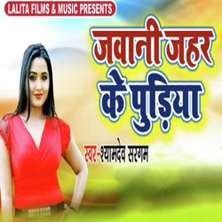 Jawani Jehar Ke Pudiya-RVsPVkdeeAY