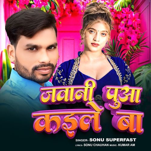 Jawani Pua Kaile Ba