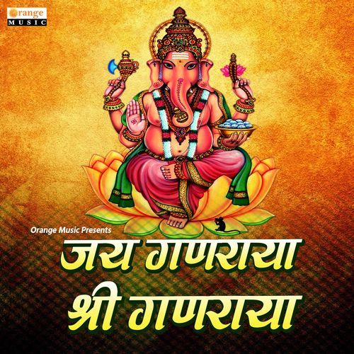 Jay Ganaraya Shri Ganaraya