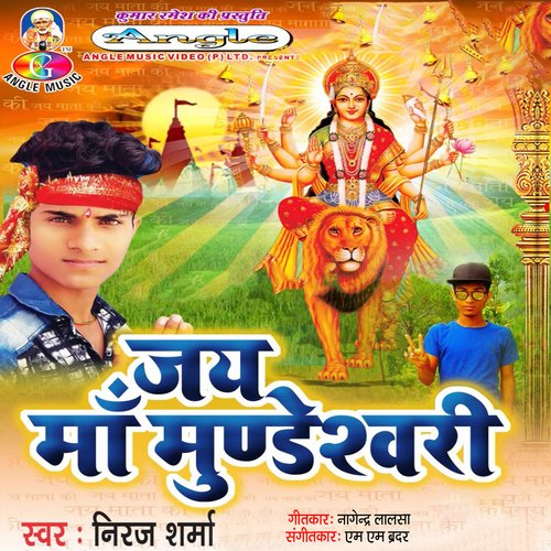 Jay Maa Mundeshwari