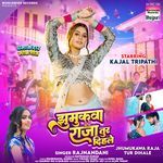 Jhumukawa Raja Tur Dihale