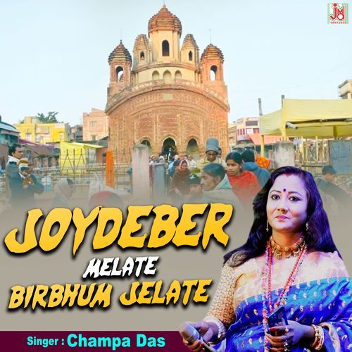 Joydeber Melate Birbhum Jelate