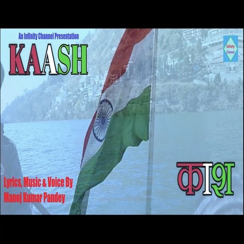 Kaash