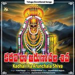 Kadhali Ra Arunchala Shiva