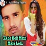 Kahe Holi Mein Maja Lelu