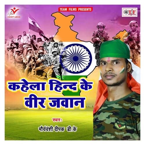 Kahela Hind Ke Veer Jawan