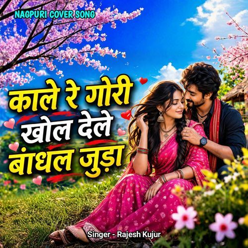 Kale Re Gori Khol Dele Bandhal Juda