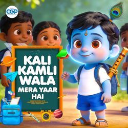 Kali Kamli Wala Mera Yaar Hai