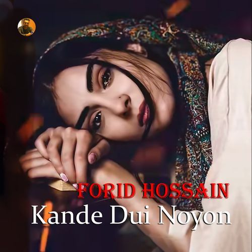 Kande Dui Noyon