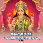 Karmbole Laxmichale Bhag 3