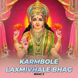 Karmbole Laxmichale Bhag 3-BD4TXllGdXc