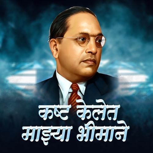 Kashta Kelet Mazya Bhimane (Remix)