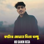 Katar Agat Dila Bondhu