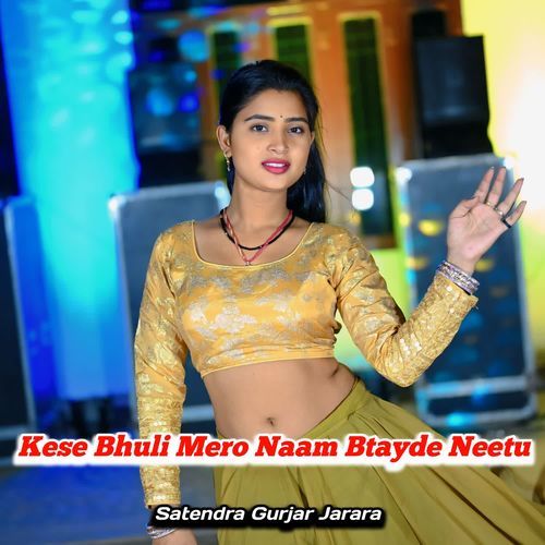 Kese Bhuli Mero Naam Btayde Neetu