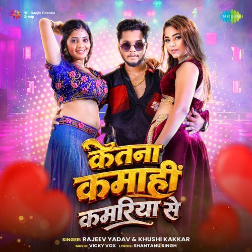 Ketna Kamahi Kamariya Se
