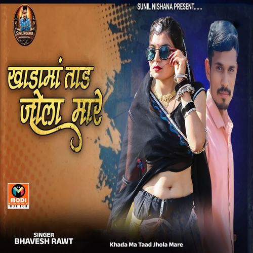 Khada Ma Taad Jhola Mare