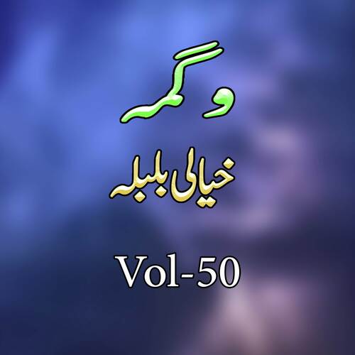 Khayaki Bulbula, Vol. 50