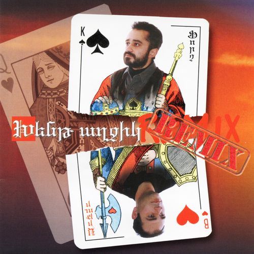 Khent Aghjik (Remix)