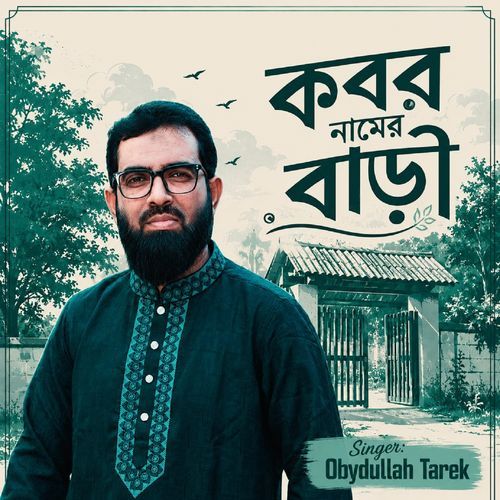 Kobor Namer Bari