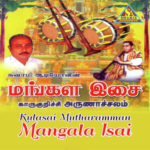 Kulasai Mutharamman - Mangala Isai