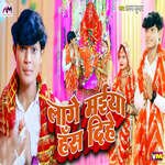 Lage Maiya Hans Dihe