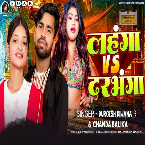 Lahanga Vs Darbhanga