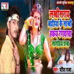 Lakhisarai Barhiya Ke Sakhi Hakay Rangdarwa Lagohay Darba