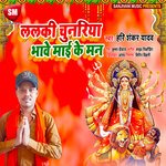 Lalki Chunariya Bhawe Mai Ke Man (Bhojpuri)