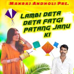 Lambi Deta Deta Fatgi Patang Janu Ki-CD4uBkJCUmE