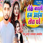 Leke Barati Ham Aaim Tora Ghare