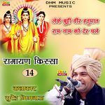 Leke butti vir hanumant ram nam ko ter chale