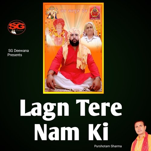 Lgan Tere Nam Ki
