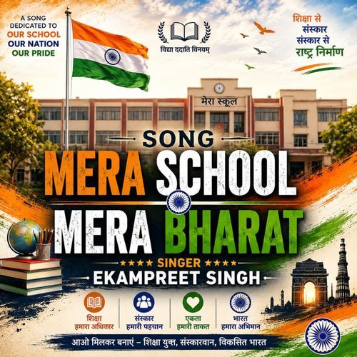 MERA SCHOOL MERA BHARAT