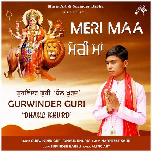 MERI MAA