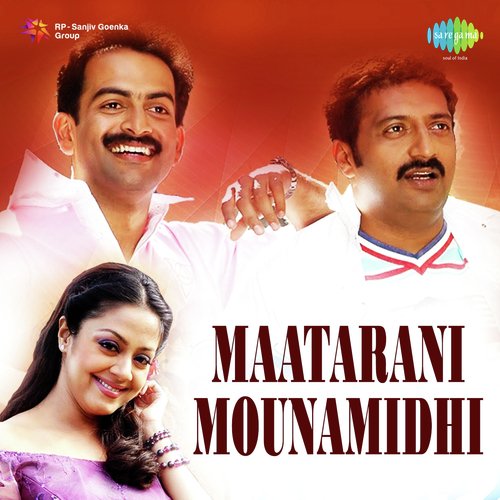 Maataraani Mounamidhi - New Telugu Film