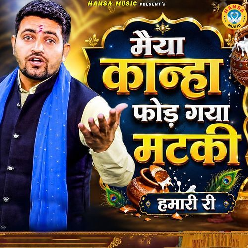 Maiya Kanha Fod Gaya Matki Humari Ri