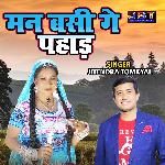 Man Basi Ge Pahad