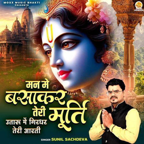 Man Mein Basa Kar Teri Murti