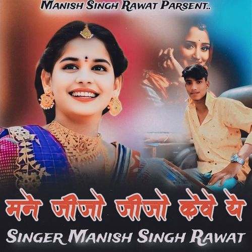 Mane Jijo Jijo Keve Ye