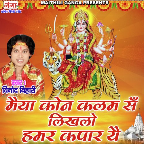 Mangalmayi Bhaymochani Durga Amritvani
