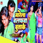 Marela Balfava Butake