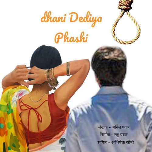 Maro Dhani Dediya Fashi