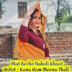 Mat Becho Nakali Khaat